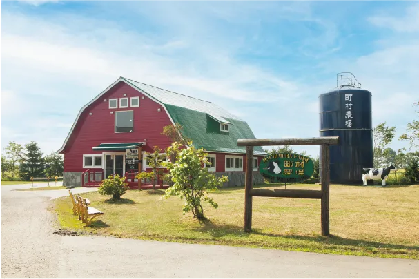 町村農場Milk Garden