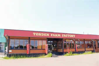 トンデンファーム