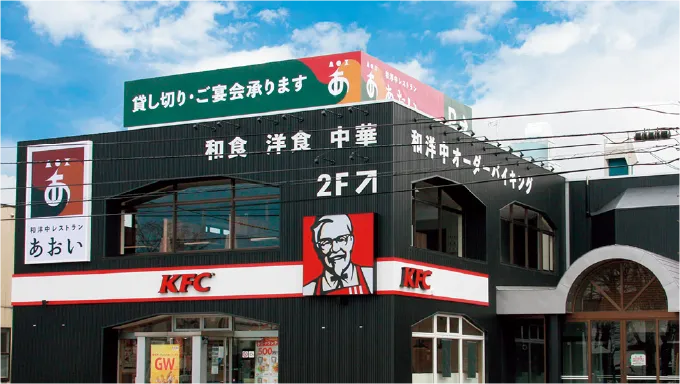 和洋中レストラン あおい