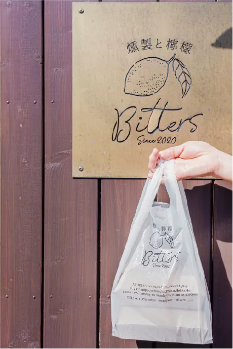 燻製と檸檬 Bitters