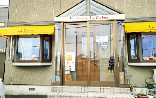 シフォンケーキの店 Le Calme