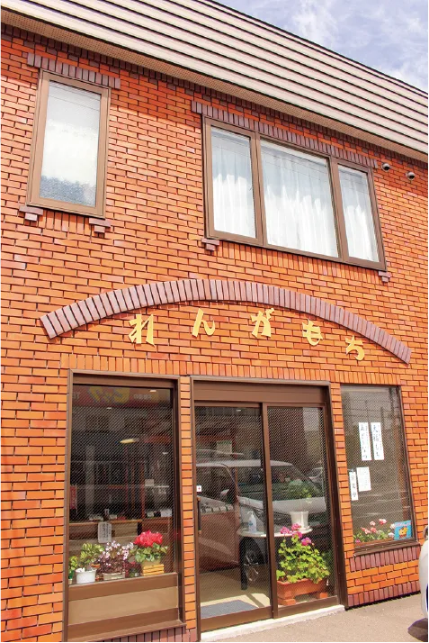 山サ煉化餅本舗