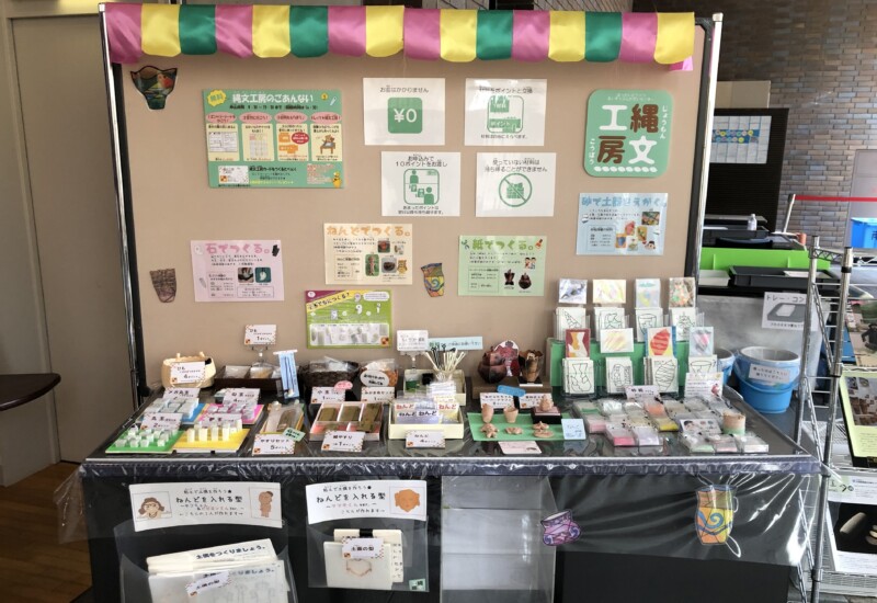 北海道立埋蔵文化財センター