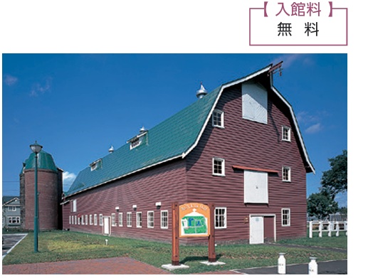 江別市旧町村農場