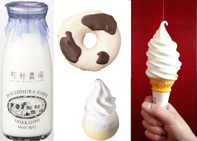 町村農場 Milk Garden
