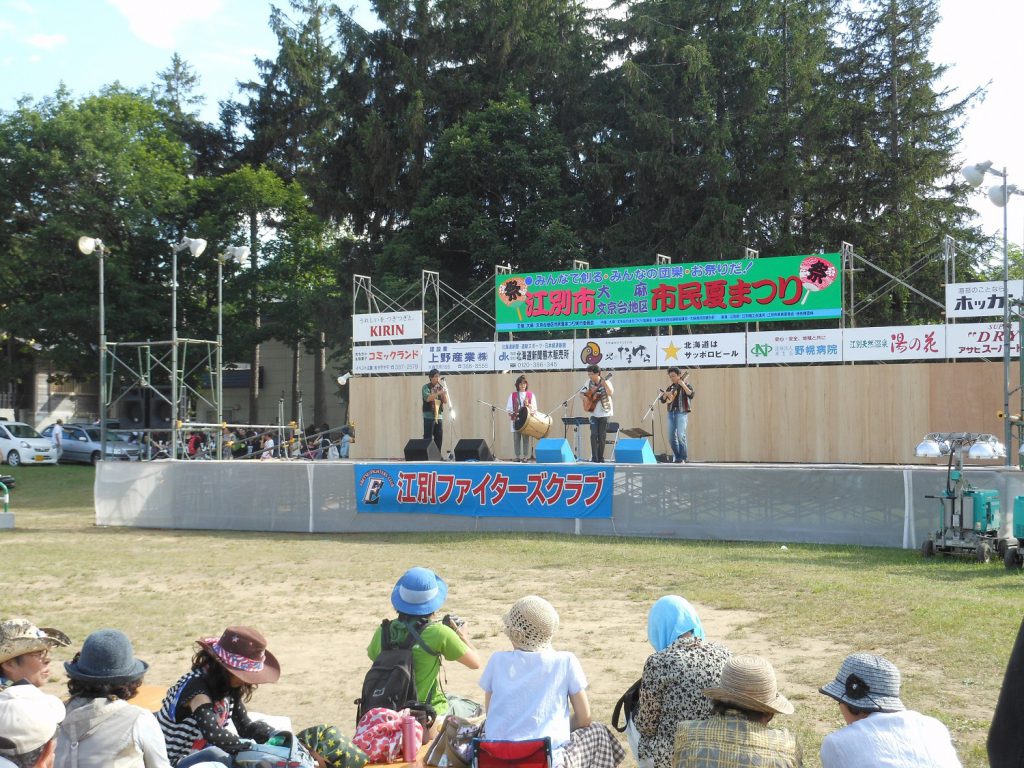 大麻・文京台2018 江別市民夏まつり