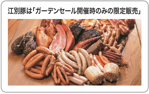 トンデンファーム