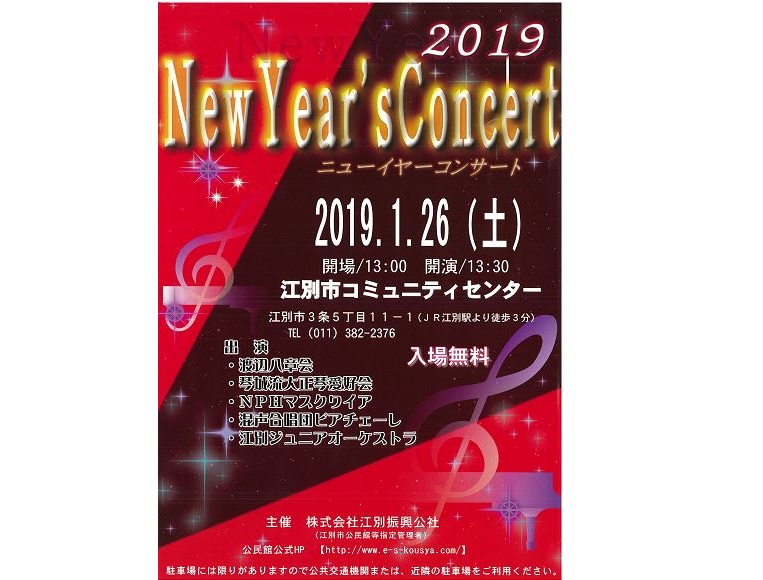 2019 New Year’s Concert