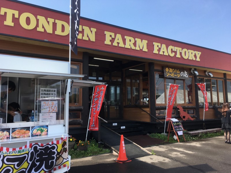 夢工房 トンデンファーム ガーデンセール