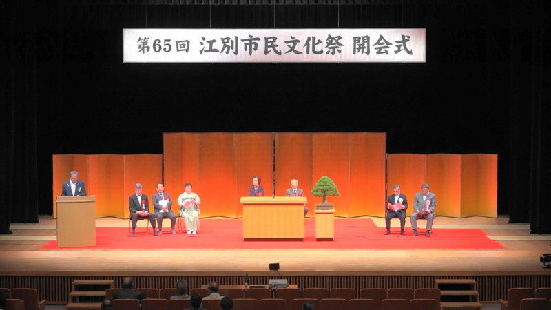 第66回 江別市民文化祭