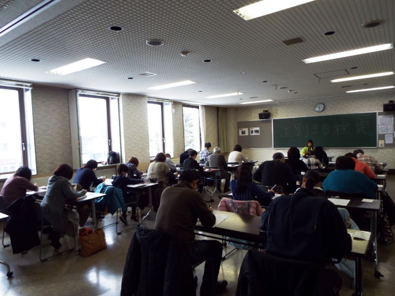 江別まち検定 ~第10回初級編・第9回上級編~