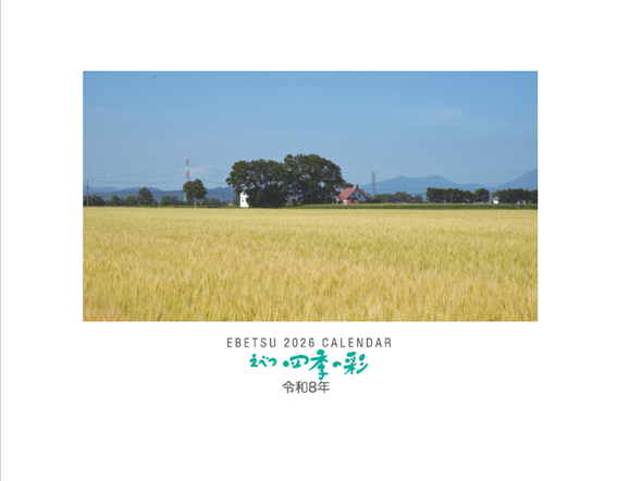 EBETSU 2026 CALENDAR「えべつ四季の彩」