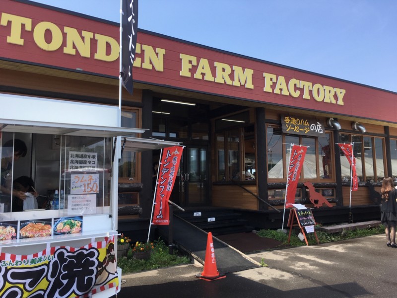 夢工房 トンデンファーム ガーデンセール