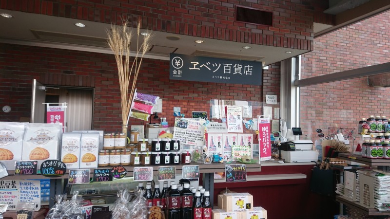 ヱベツ百貨店