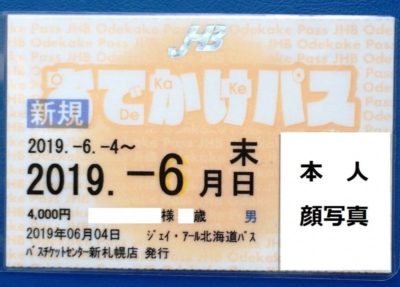 江別観光協会メルマガ Vol 180配信 えべつコレクション 江別市公式観光情報サイト