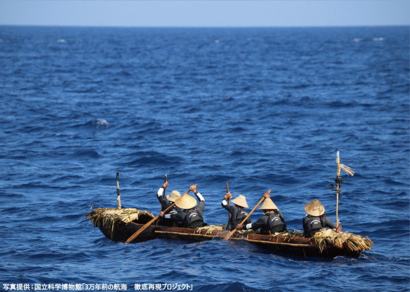 旅する考古学3 「海を越えた最初の日本列島人~実験航海で探る3万年前の挑戦~」