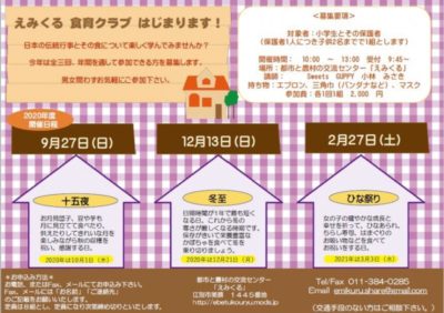 2月 えべつコレクション 江別市公式観光情報サイト 2月 えべつコレクション 江別市公式観光情報サイト