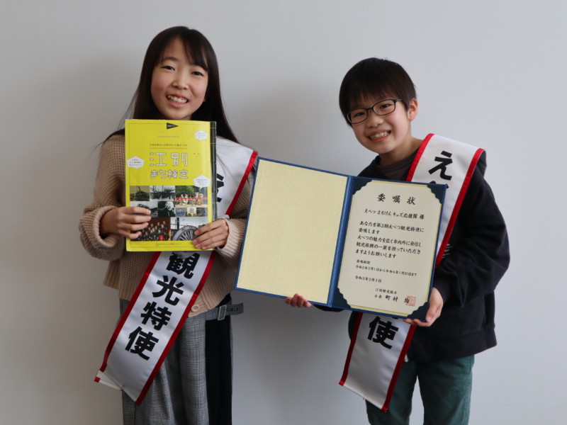 観光特使 えべつコレクション 江別市公式観光情報サイト 観光特使 えべつコレクション 江別市公式観光情報サイト