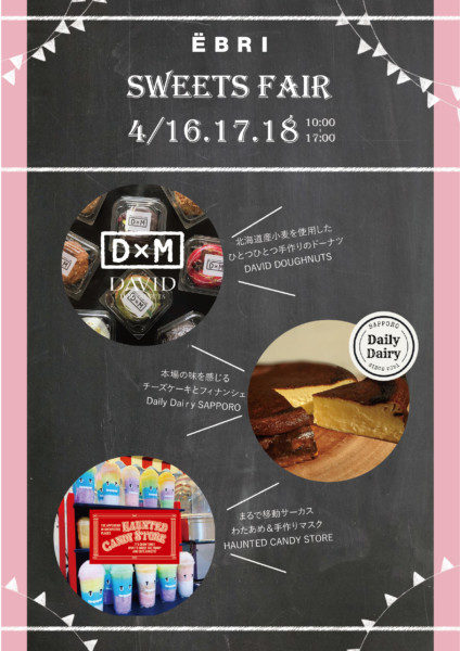 ЁBRI SWEETS FAIR
