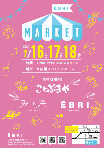 ЁBRI MARKET