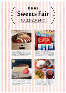 ËBRI　Sweets　Fair