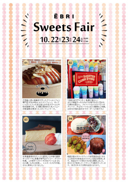 ËBRI Sweets Fair