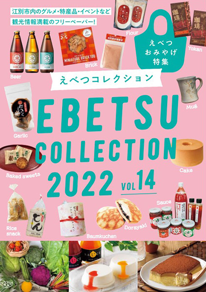 パンフレット
