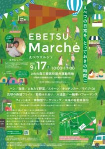 えべつマルシェ