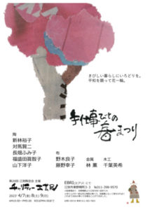 第20回 江別陶芸会主催　チャリティー工芸展