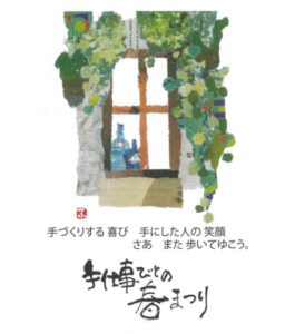 第24回 江別陶芸会主催　チャリティー工芸展