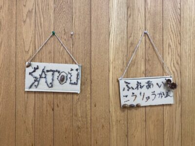 もりの工作コーナー「小枝のドアプレートづくり」