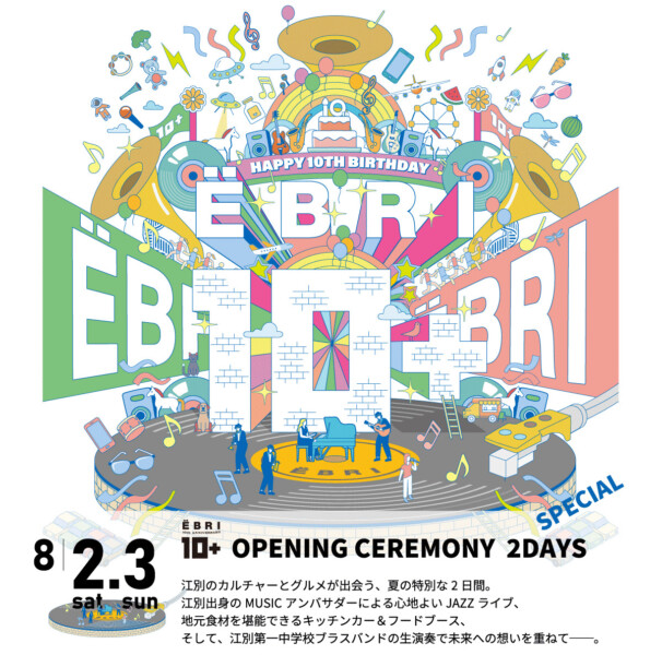 ЁBRI10周年イベント『10+（テンプラス）』