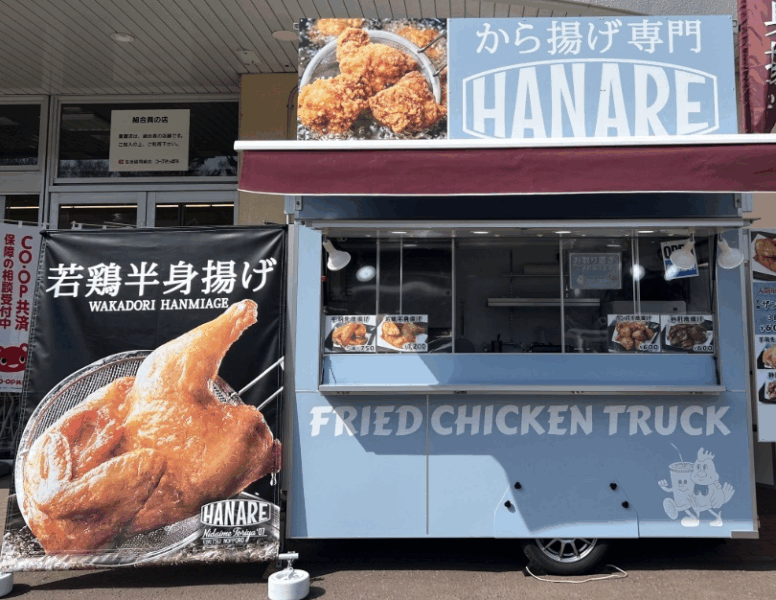 二代目とり家HANARE