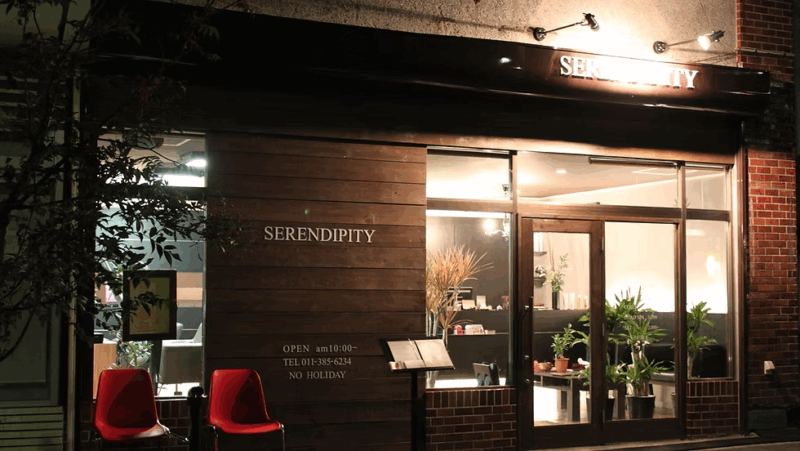 SERENDIPITY　野幌本店