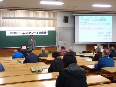 2025「ふるさと江別塾」