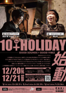 ËBRI周年祭 『10+ HOLIDAY（テンプラスホリデイ）』