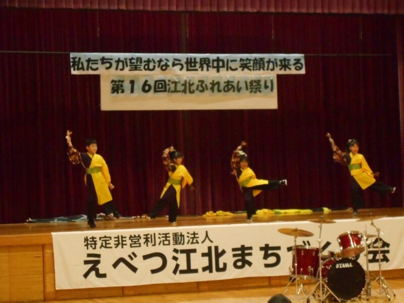 第17回江北ふれあい祭り