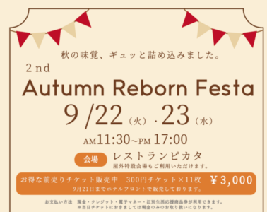 2nd Autumn Reborn Festa