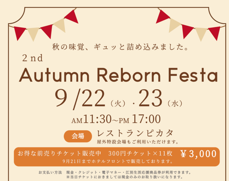 2nd Autumn Reborn Festa